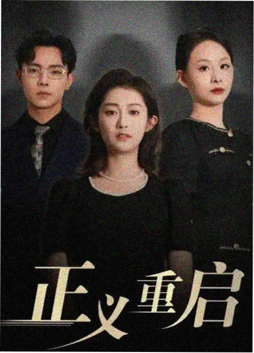 资讯配图：剧集追更留存折线记录
