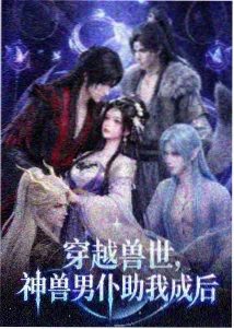 榜单图鉴：动画原画台与色卡